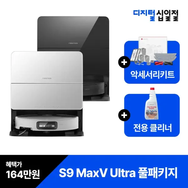 로보락 S9 MAX V Ultra 풀패키지