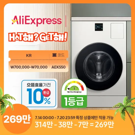 삼성 비스포크 AI 콤보 일체형 세탁기건조기 25+15kg, WD80F25CHY (2,691,600원/무료)