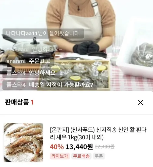 활 흰다리새우 1kg 30미 내외