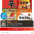 신라면 10입 안성탕면 5입 너구리 5입 짜파게티 5입