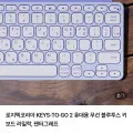 로지텍 keys-to-go 2 라일락