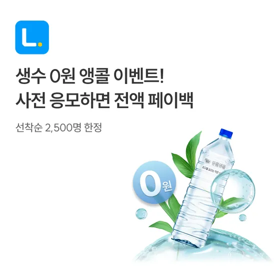 동원샘물 2L 6병