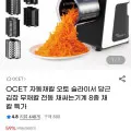 OCET 자동채칼 오토 슬라이서