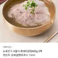 서울식 흑돼지 곰탕 600g 5팩