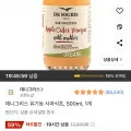 데니그리스 유기농 사과식초 500ml 1개