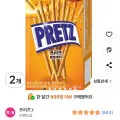 프리츠 발효버터 34g 2개