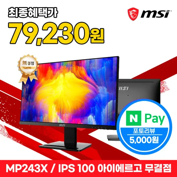 MSI 모니터 24인치 FHD 100Hz MP243X