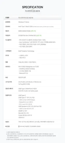 에이서 아스파이어 고 AG14-71M-54YH U5 125H Win11