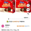 해태제과 오예스 미니 192g 2개