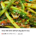 국산 전라도 열무김치 2kg