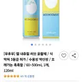 수용성 러브 윤활제 젤 120ml 무후무젤 120ml