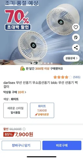 Darlisex 무선 서큘레이터