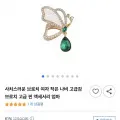 브로치 여자 작은 나비 고급감 브로치 고급 핀 액세서리 3개