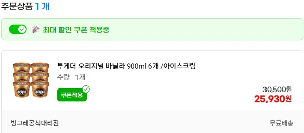 투게더 오리지널 바닐라 아이스크림 900ml 6개
