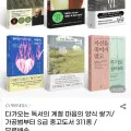 단행본 311종 S급 중고도서