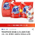 파워젤 액체세탁세제 4.21L 2L 2L 200ml 2개