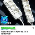 온플러그 고용량 개별스위치 멀티탭