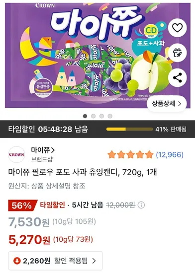 마이쮸 필로우 포도 사과 츄잉캔디 720g 1개