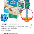 아몬드브리즈 오리지널 언스위트 190ml 48팩