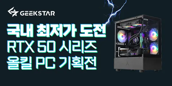 9800X3D RTX5080 RAM32GB SSD1TB 1000W 완본체