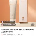 무향 고보습 핸드크림 50ml 1개