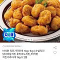 치킨가라아게 2kg