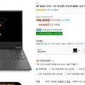 HP 빅터스 게이밍 노트북 16GB 4050