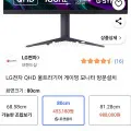 LG 전자 QHD 울트라기어 게이밍모니터 32GS85Q 32인치 180Hz
