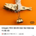 티타늄골드 액막이 명태 북어 3개