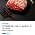 미국산 우삼겹 2kg