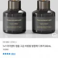 차량용 방향제 디퓨저 80mL 1+1