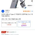 오리코 USB-A Type-C TF SD카드 알루미늄 2 in 1 케이블 USB허브
