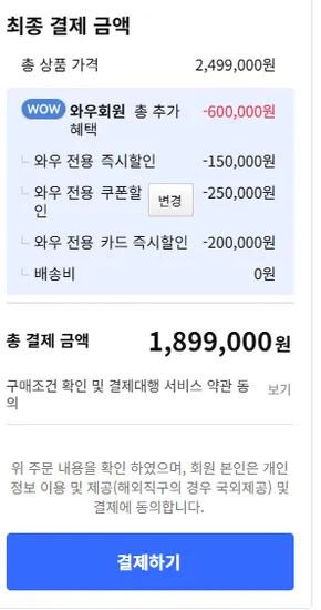 에이서 프레데터 헬리오스 네오16S