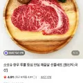 소삿슈 한우 투뿔 등심 안심 채끝살 선물세트