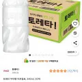 토레타 무라벨 이온음료 340ml 20펫