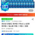 레쓰비 마일드 캔커피 175ml x 60캔