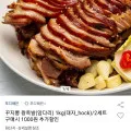 꾸지뽕왕족발 앞다리 1kg