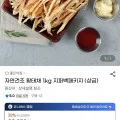 자연건조 황태채 1kg