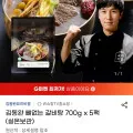 김동완 뼈없는 갈비탕 700g 5팩