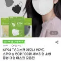KF94 마스크 100매