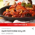 하남쭈꾸미 쭈꾸미볶음 500g 5팩
