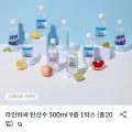 라인바싸 탄산수 500ml 9종 1박스 총20입