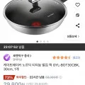 케이트메이커 노르딕 티타늄 벌집 웍 30cm