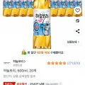 하늘보리 500ml 20개