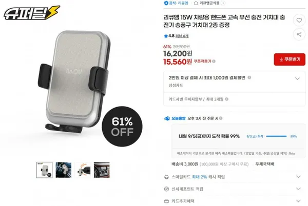 리큐엠 15W 차량용 고속 무선 충전 거치대 송풍구 거치대 2종 증정