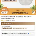 쿠쿠 6인용 올스텐 내솥 IH 전기압력밥솥 그레이스 화이트 CRP-DHAS069FWM (262592원/카드256592원/무배)