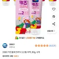 2080 키즈알파크리닉 2스텝 치약 80g 6개 7,260원