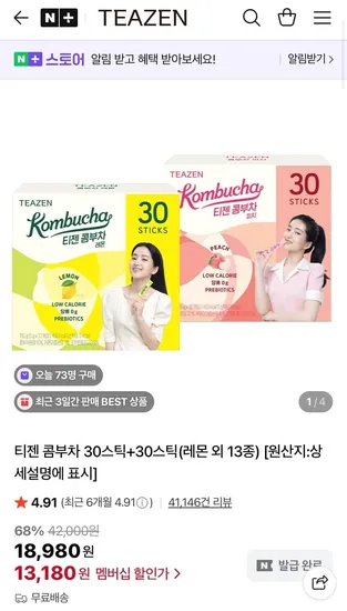 티젠 콤부차 60스틱