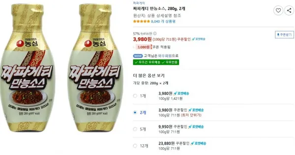 짜파게티 만능소스 280g
