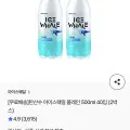 아이스웨일 플레인 500ml 40개